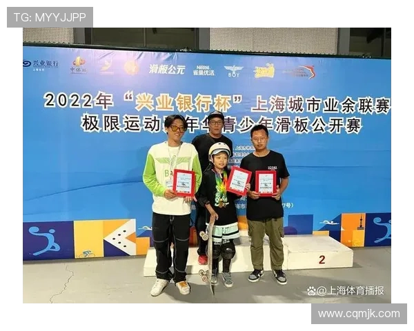 上海滑板队在极限运动联赛中以53分稳居积分榜首位