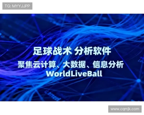 广州足球队技术分析与战术探讨聚焦足球发展新趋势